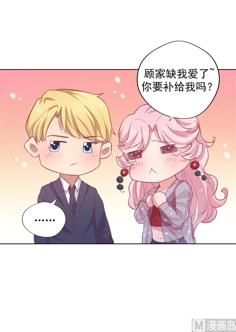 第22话 你说的喜欢我如何相信？(1/2)-第22话