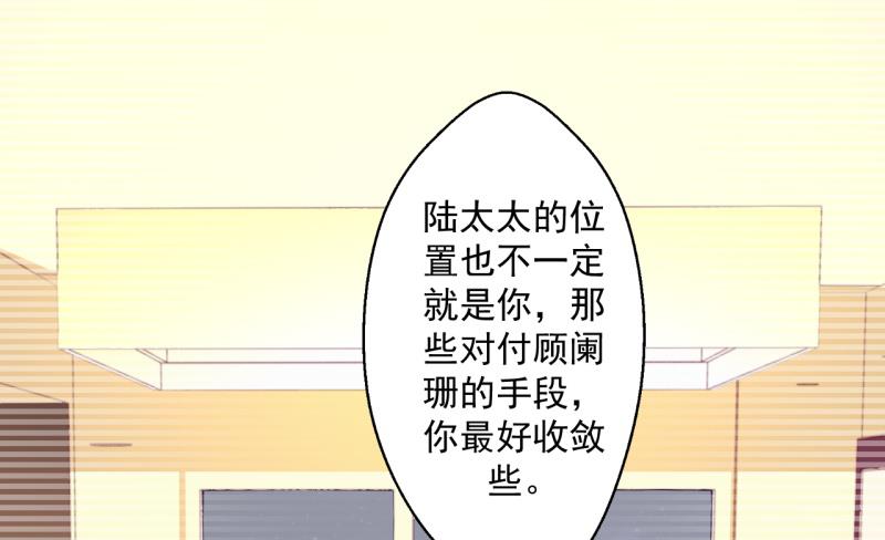 第24话 我就不信你不吃醋(1/2)-第24话