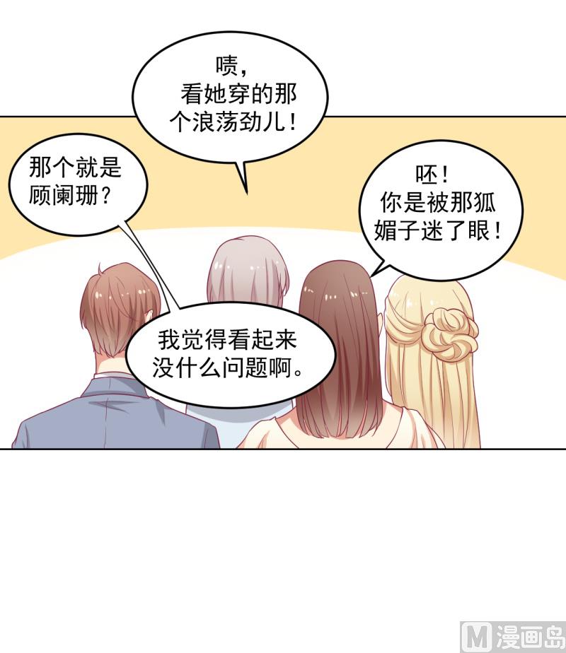 第24话 我就不信你不吃醋(1/2)-第24话