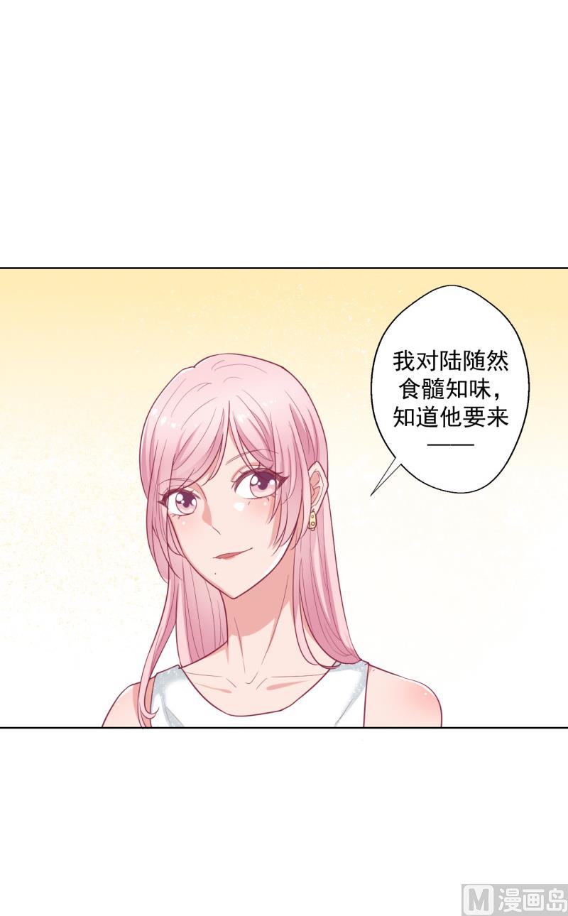 第24话 我就不信你不吃醋(1/2)-第24话