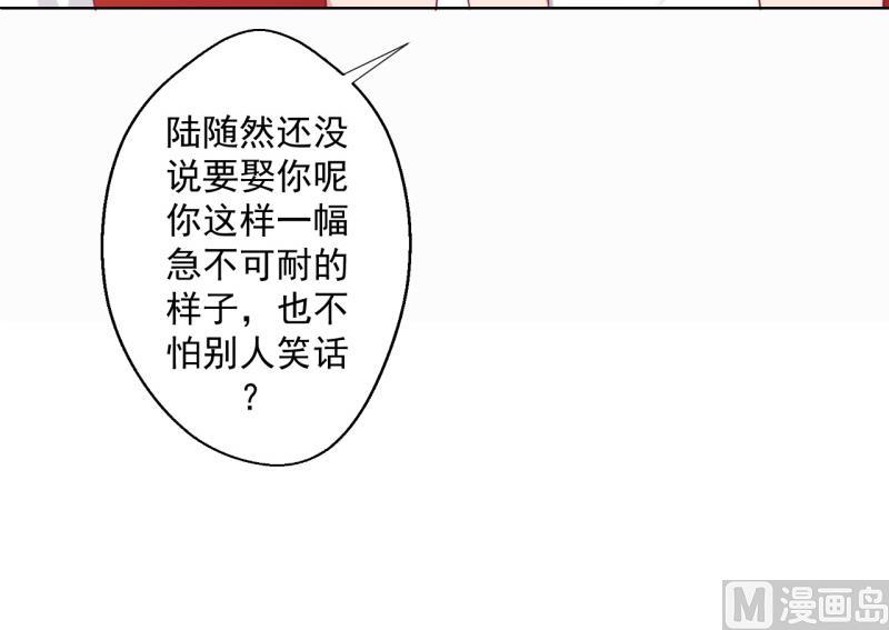 第24话 我就不信你不吃醋(1/2)-第24话