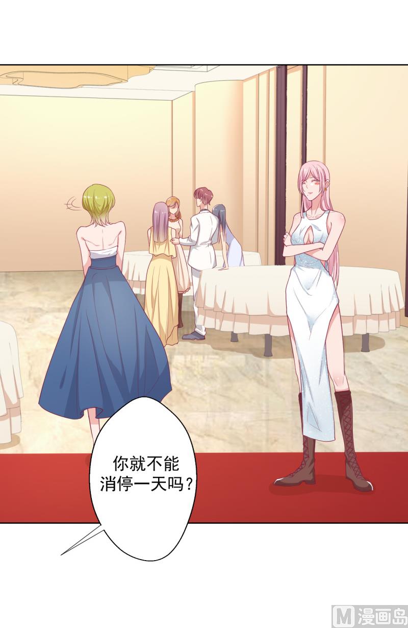 第24话 我就不信你不吃醋(1/2)-第24话
