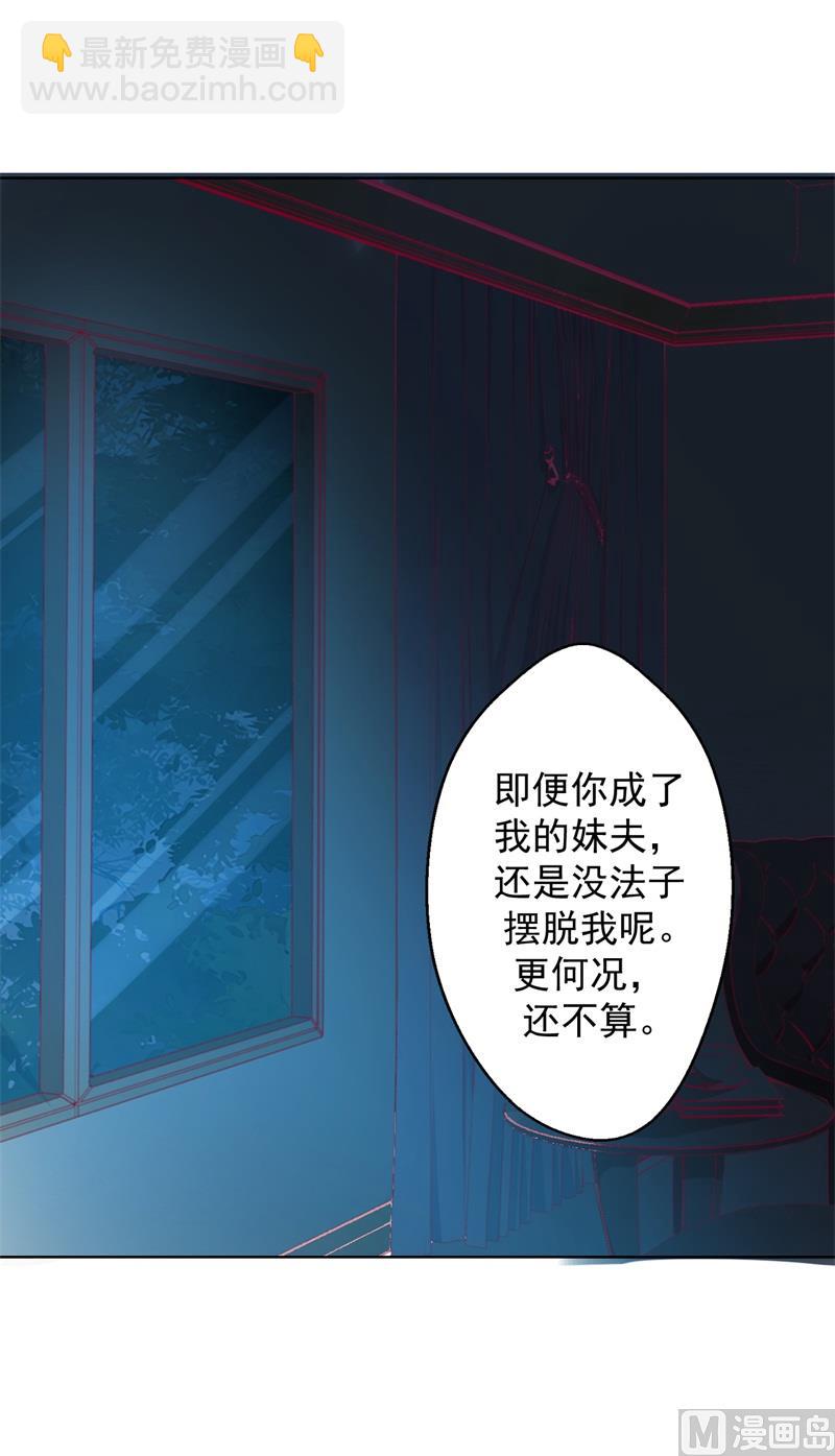 第26话 我没资格，你又凭什么-第26话