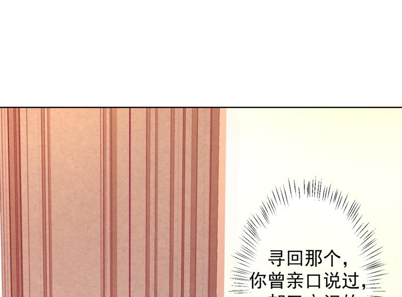 第26话 我没资格，你又凭什么-第26话