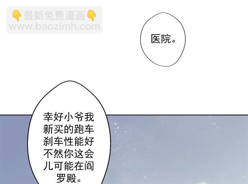 第28话 只有我能当陆太太(1/2)-第28话