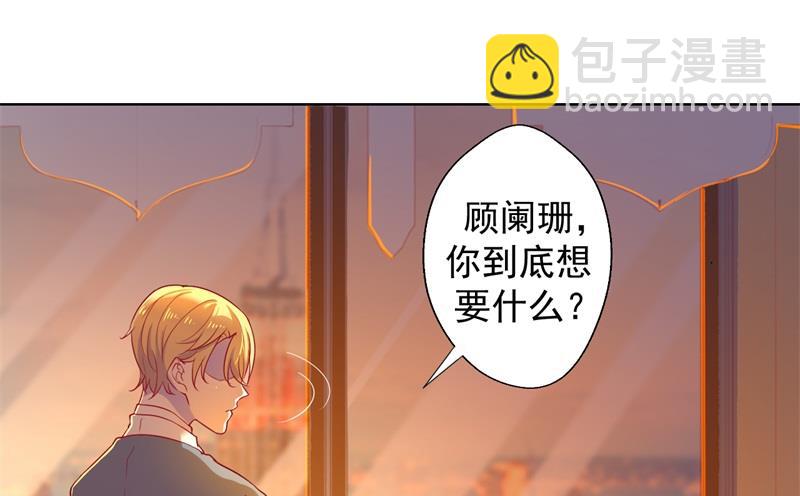 第30话 不贪心怎么做陆太太-第30话