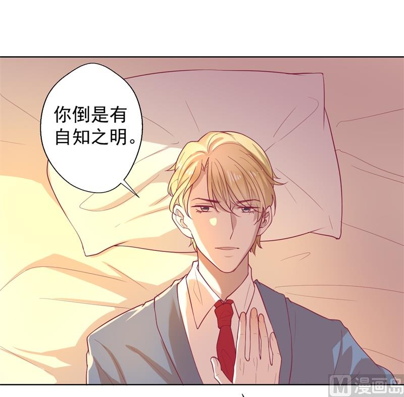 第30话 不贪心怎么做陆太太-第30话