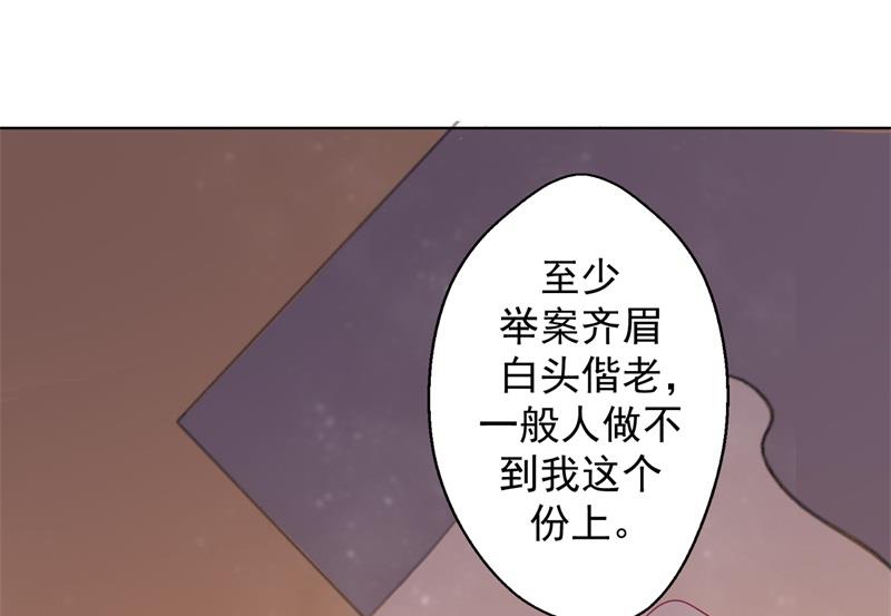 第30话 不贪心怎么做陆太太-第30话