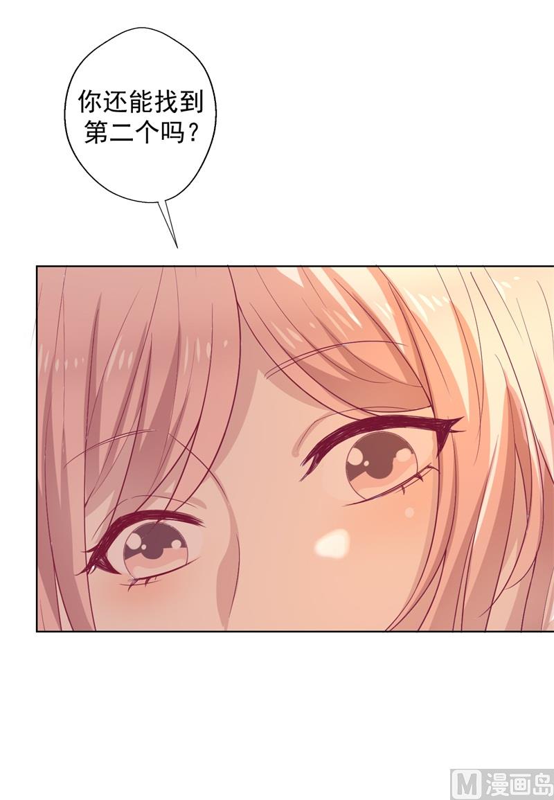 第30话 不贪心怎么做陆太太-第30话