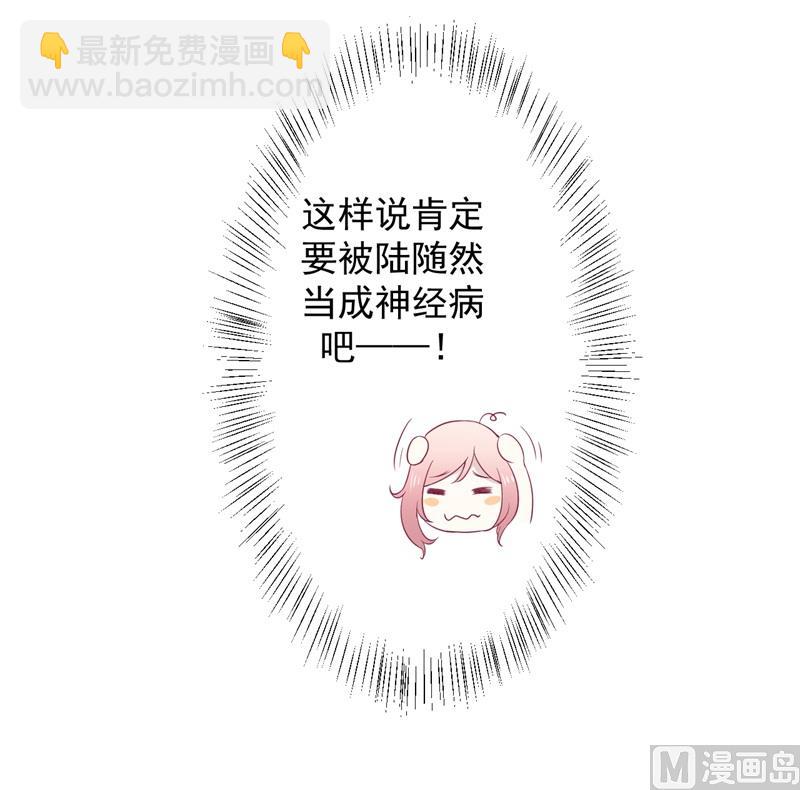 第30话 不贪心怎么做陆太太-第30话