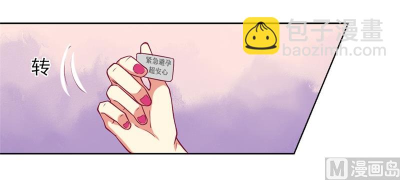 第4话 紧急超安心~-第4话