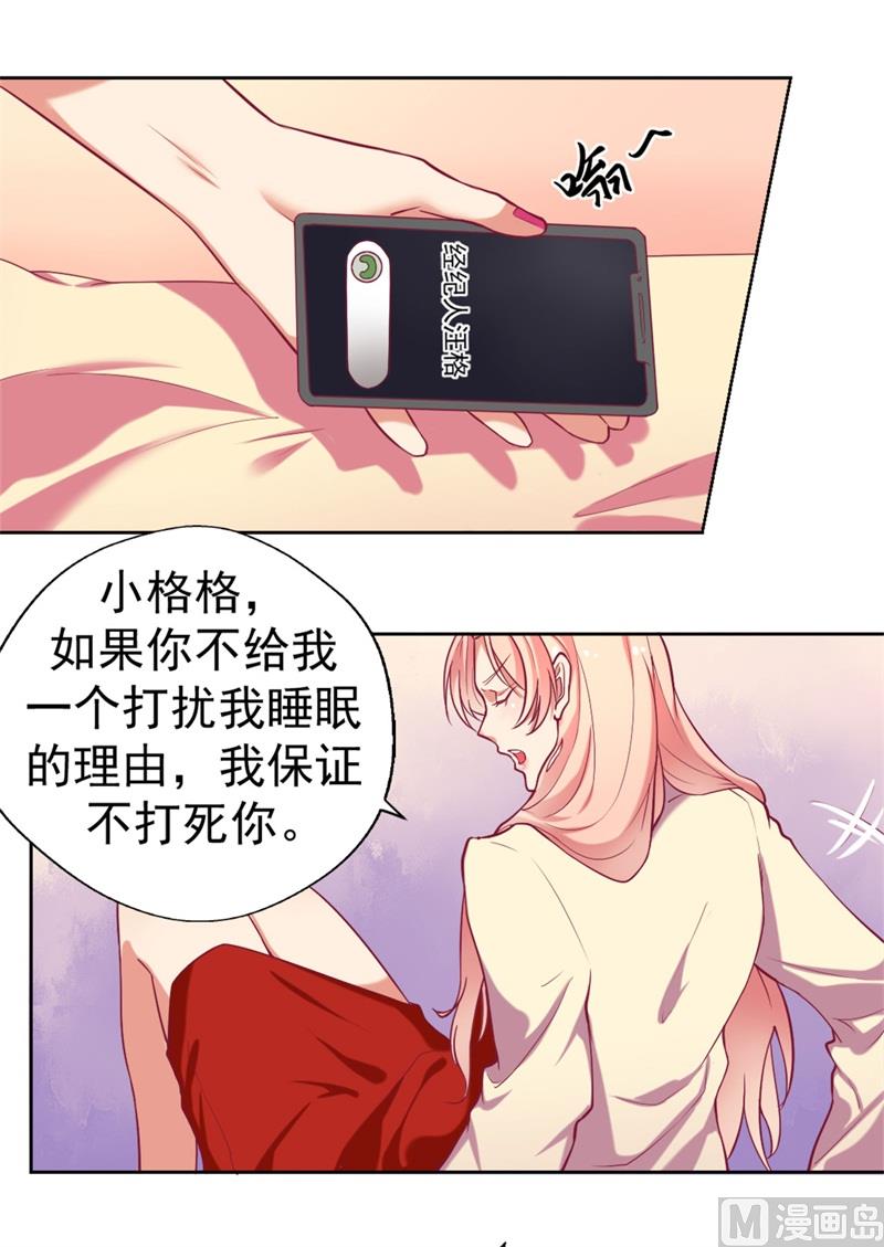 第4话 紧急超安心~-第4话