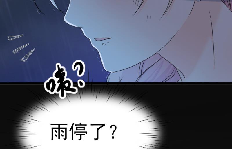 第34话 庭有枇杷树(1/2)-第34话