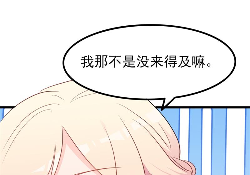 第36话 白莲花奥义(1/2)-第36话