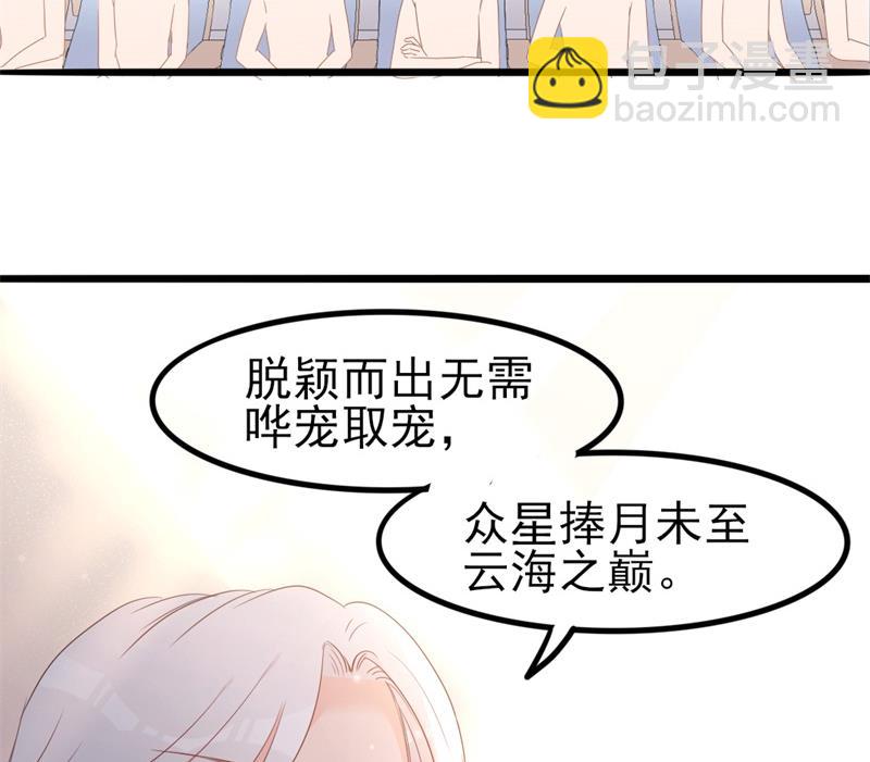 第40话 陆先生会心疼吗？(1/2)-第40话