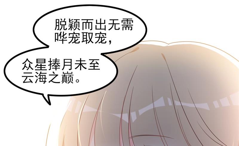 第40话 陆先生会心疼吗？(1/2)-第40话