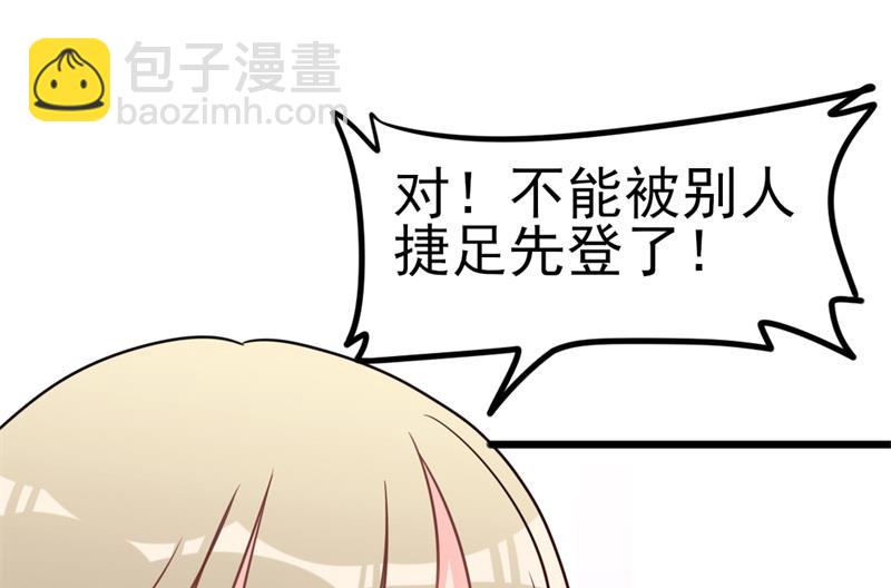 第40话 陆先生会心疼吗？(1/2)-第40话