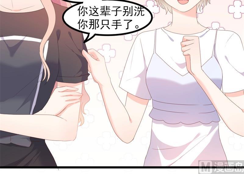 第40话 陆先生会心疼吗？(1/2)-第40话