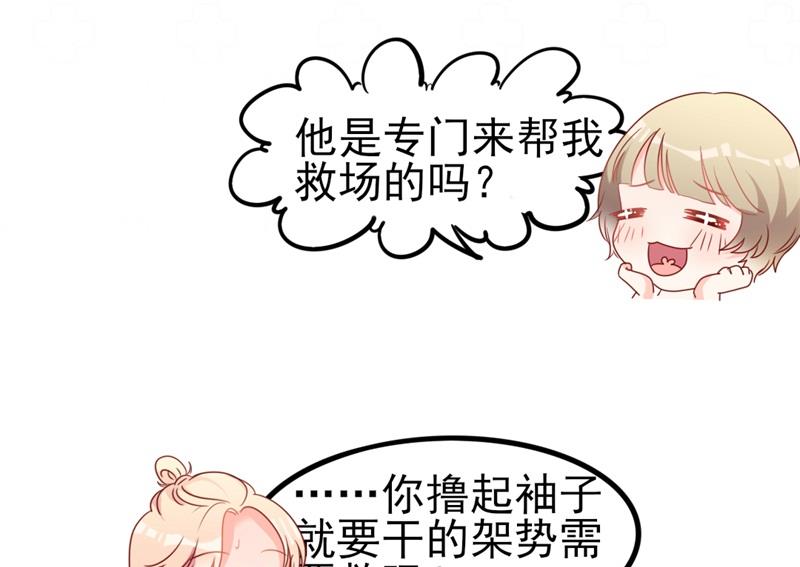 第40话 陆先生会心疼吗？(1/2)-第40话