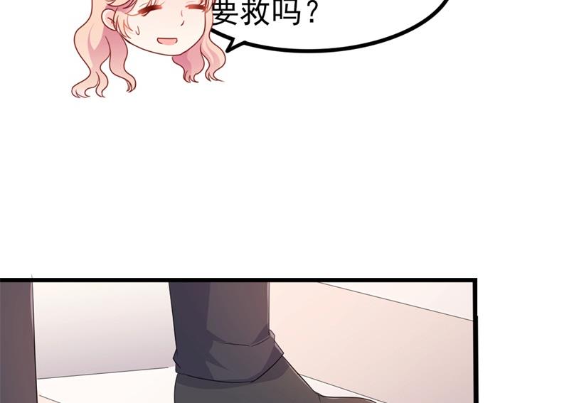 第40话 陆先生会心疼吗？(1/2)-第40话