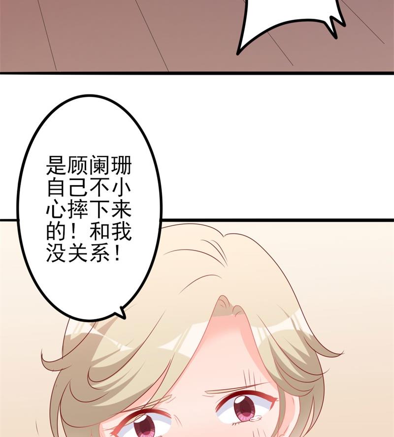 第44话 你真的爱上她了吗(1/2)-第44话
