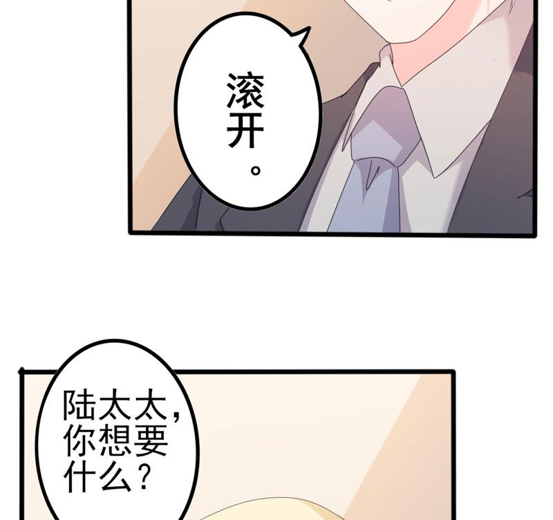 第44话 你真的爱上她了吗(1/2)-第44话