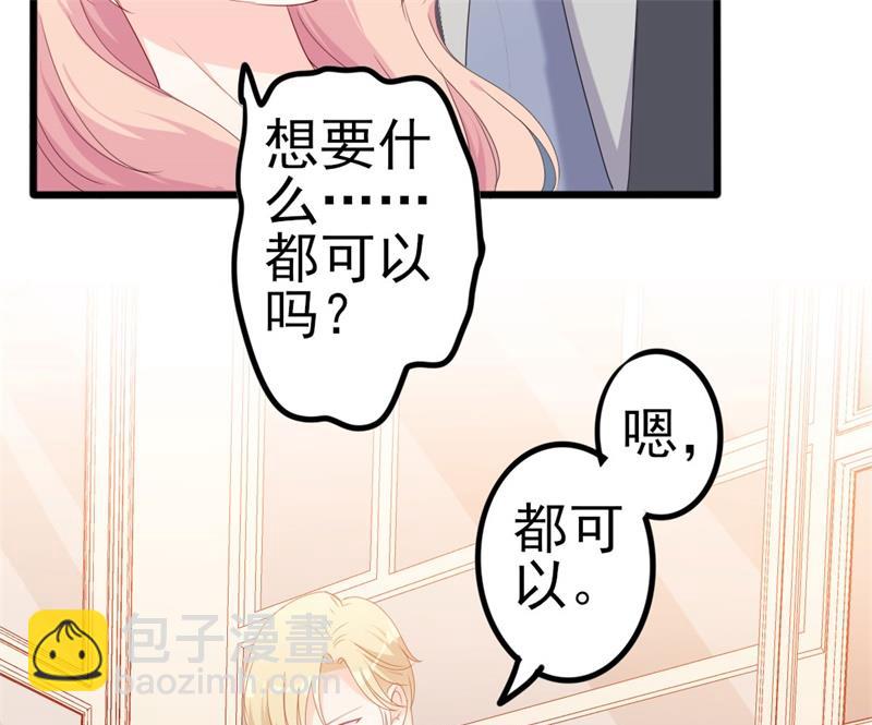 第44话 你真的爱上她了吗(1/2)-第44话