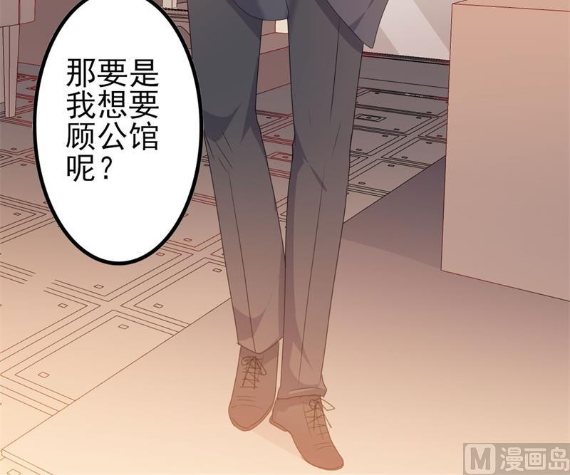 第44话 你真的爱上她了吗(1/2)-第44话