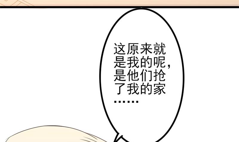 第44话 你真的爱上她了吗(1/2)-第44话