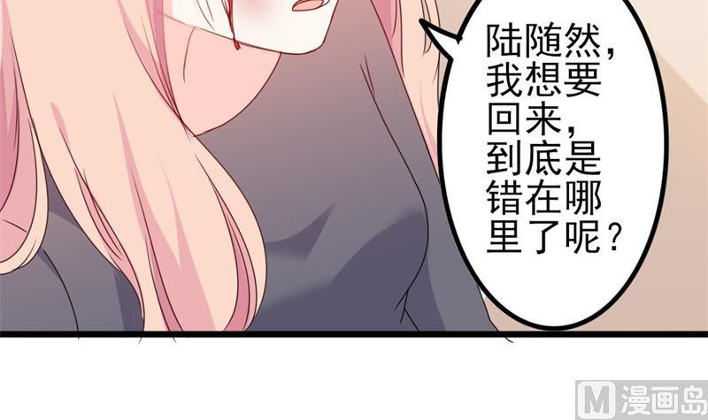 第44话 你真的爱上她了吗(1/2)-第44话