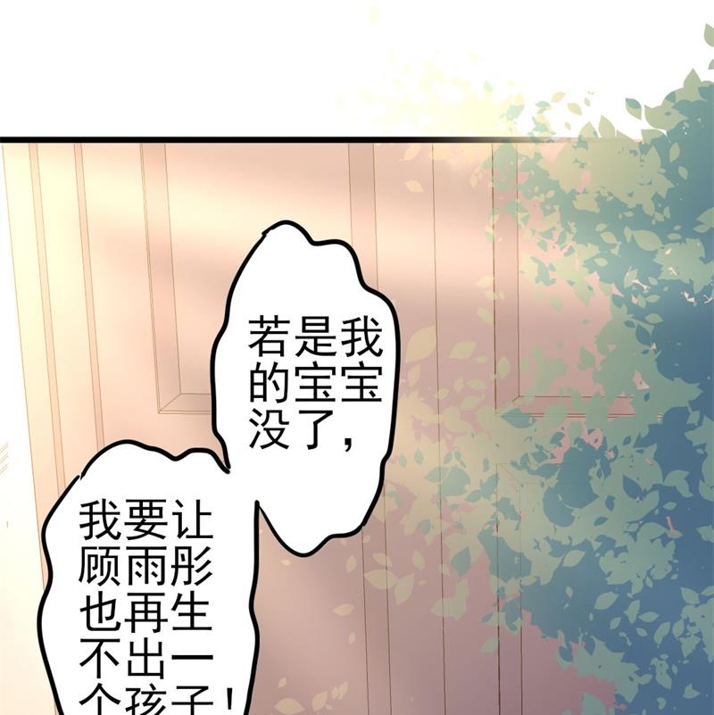 第44话 你真的爱上她了吗(1/2)-第44话