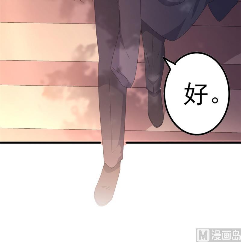 第44话 你真的爱上她了吗(1/2)-第44话