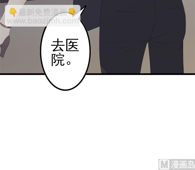 第44话 你真的爱上她了吗(1/2)-第44话