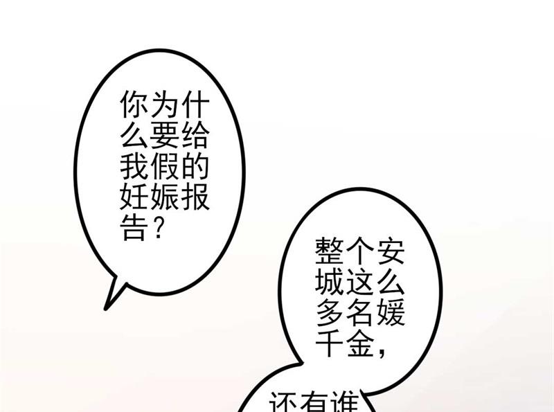 第46话 好心的韩二少(1/2)-第46话
