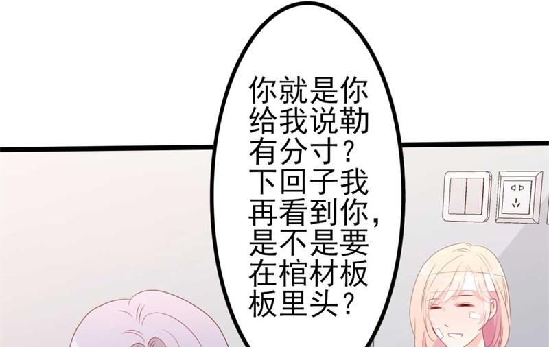 第46话 好心的韩二少(1/2)-第46话