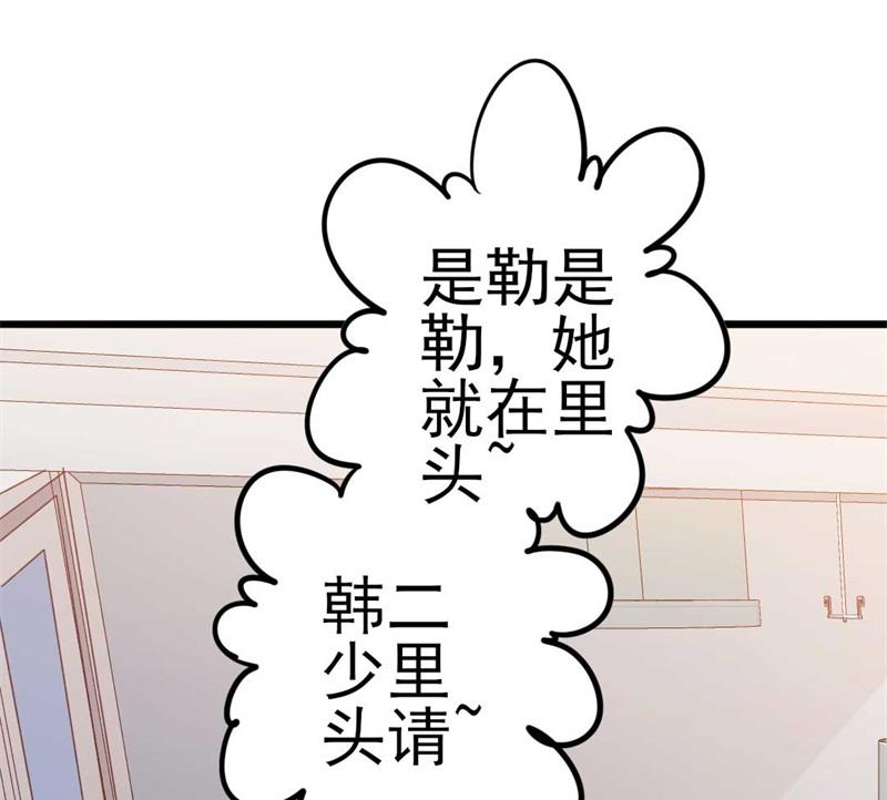 第46话 好心的韩二少(1/2)-第46话