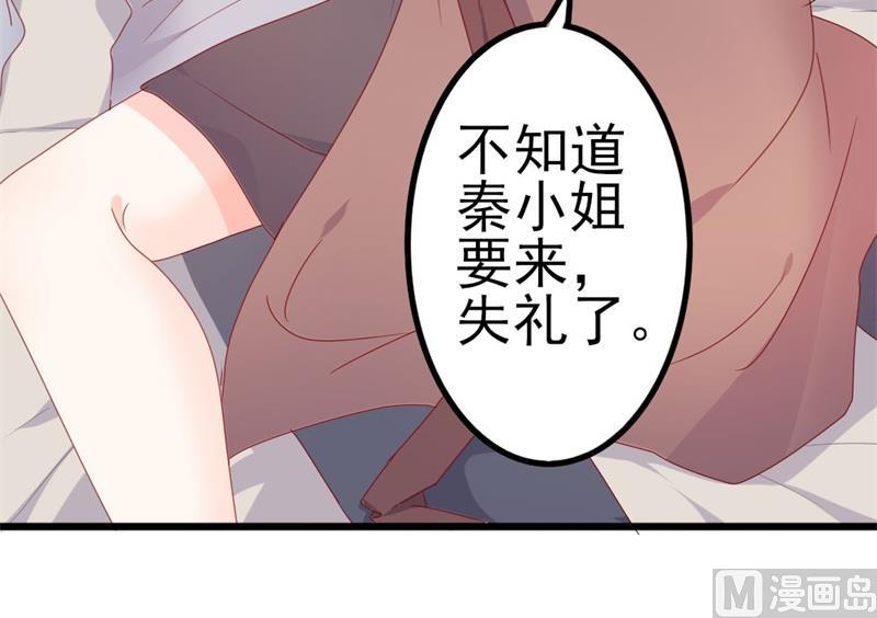 第50话 秋后算账？(1/2)-第50话