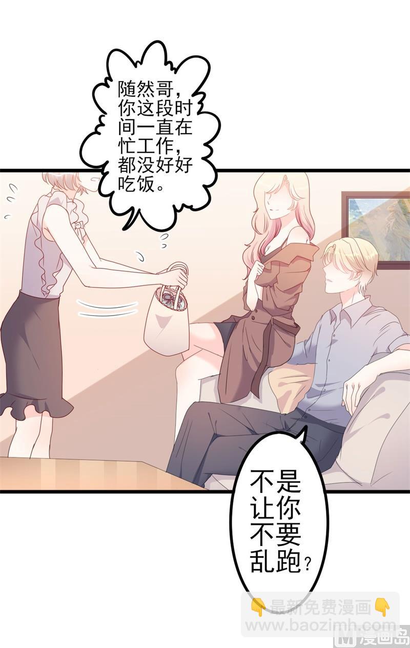 第50话 秋后算账？(1/2)-第50话