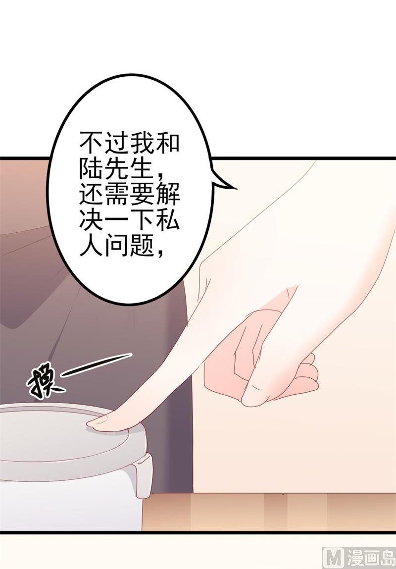 第50话 秋后算账？(1/2)-第50话