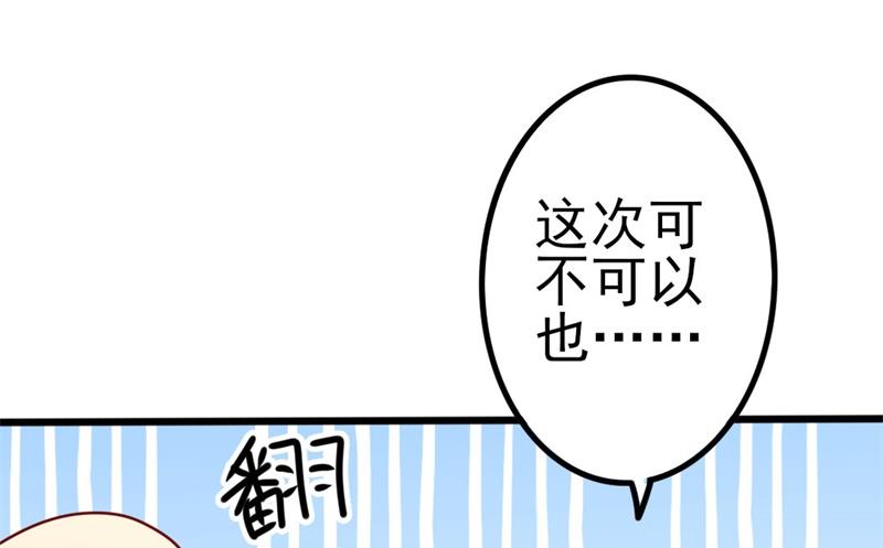 第50话 秋后算账？(1/2)-第50话