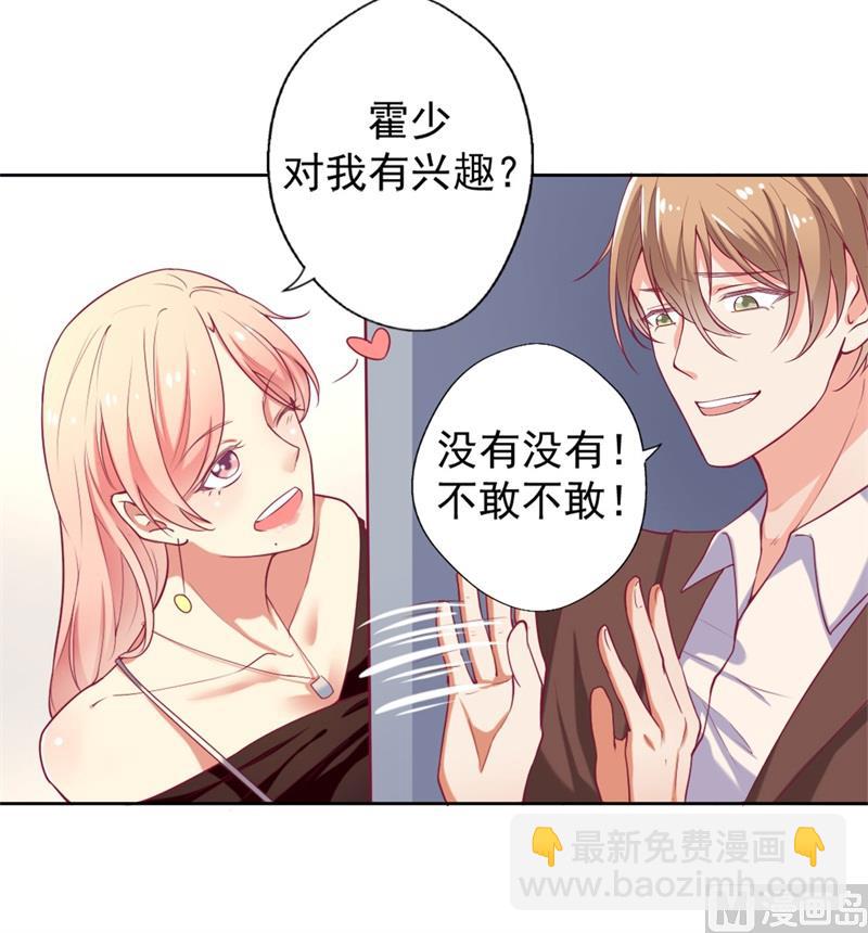 第6话 拆婚专业户-第6话