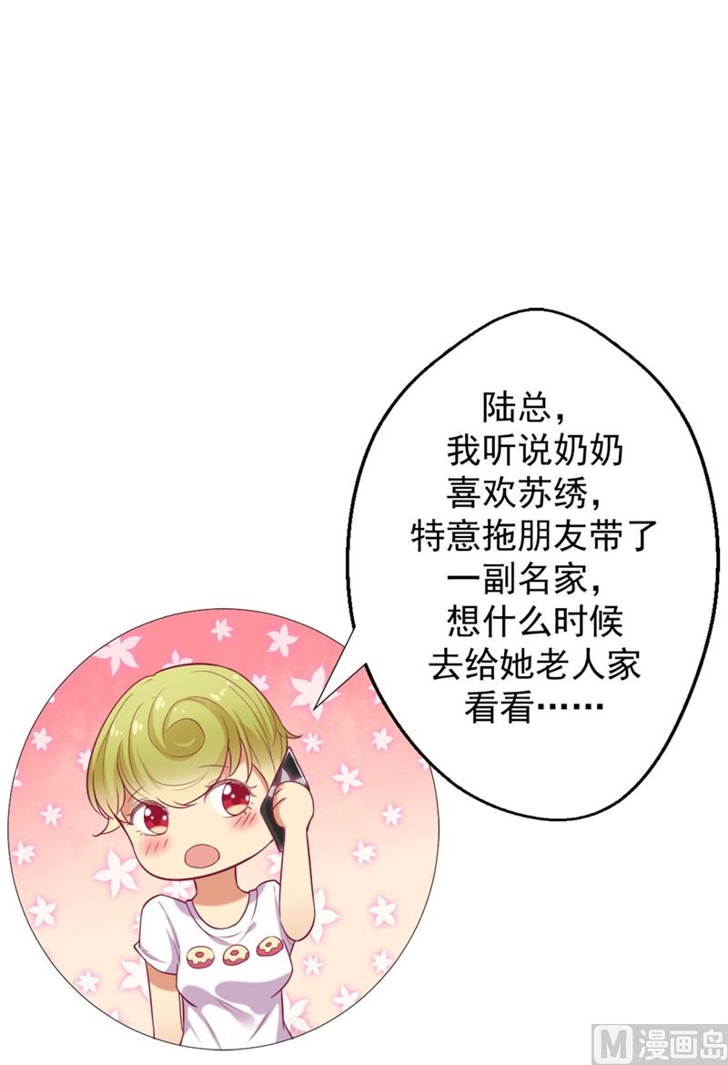 第6话 拆婚专业户-第6话