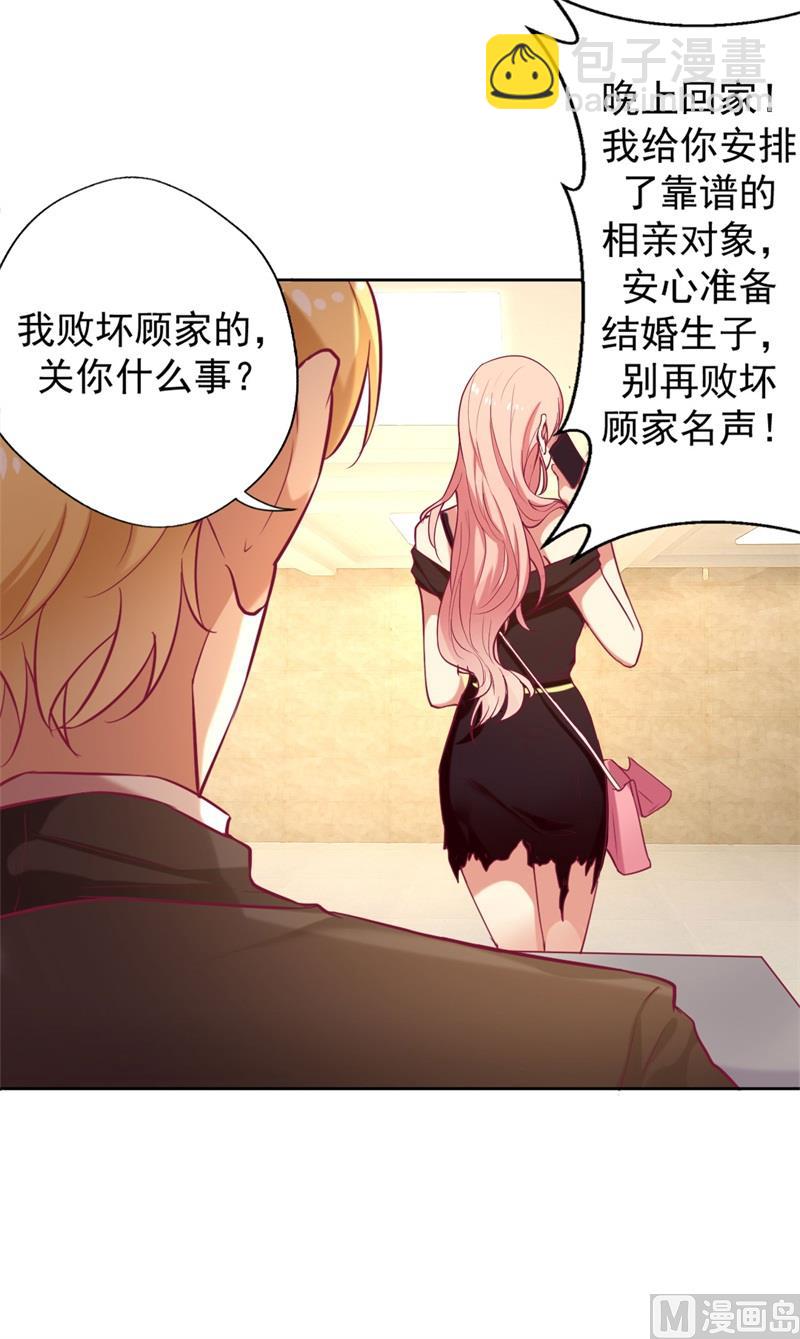 第6话 拆婚专业户-第6话