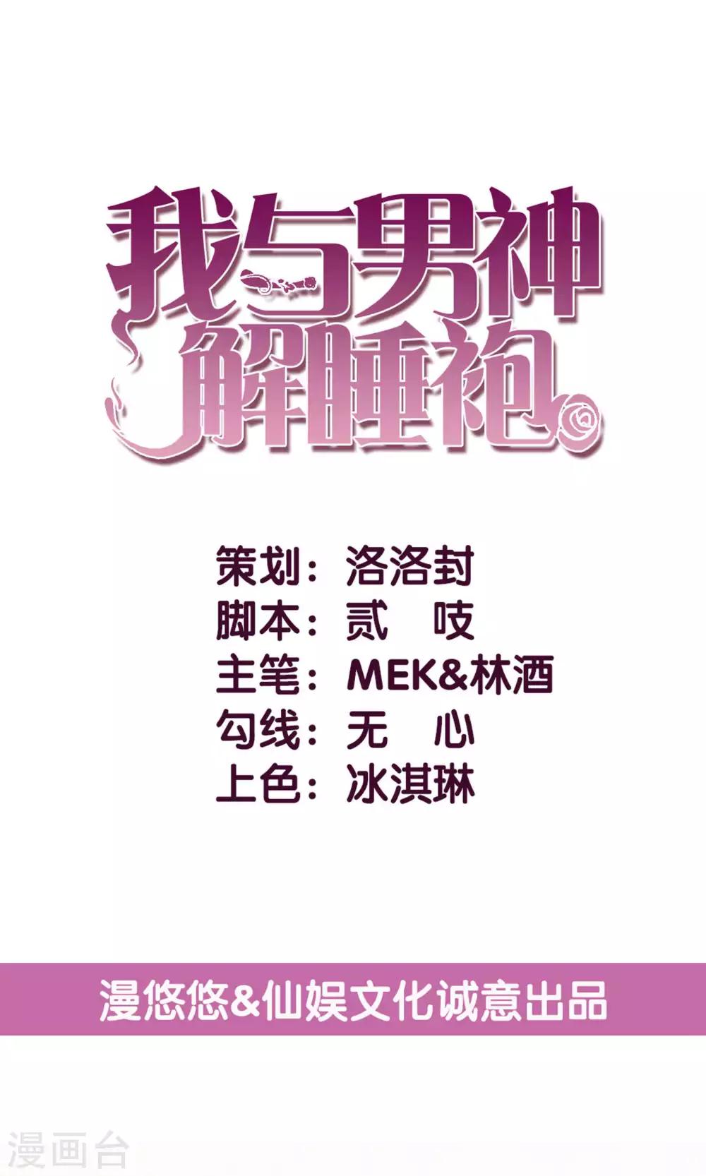 第1话 女将军强势穿越！-第2话