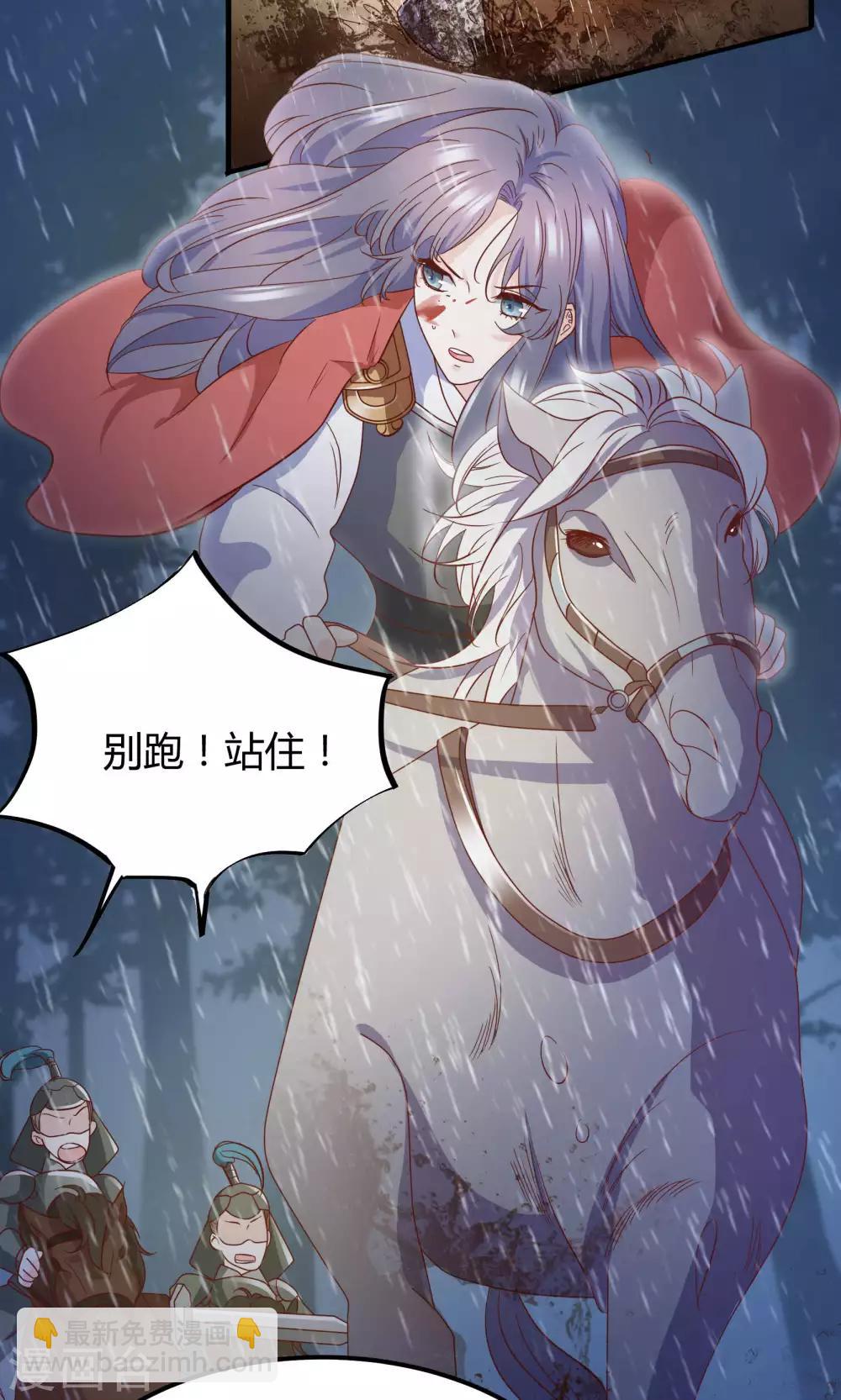 第1话 女将军强势穿越！-第2话
