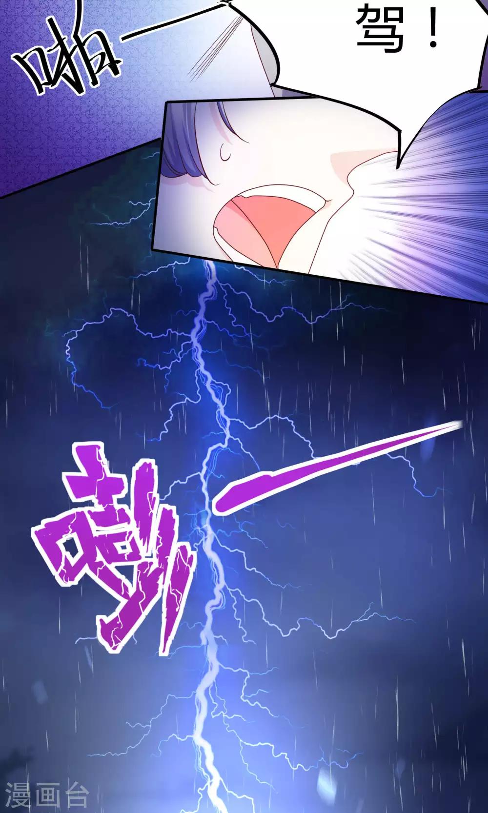 第1话 女将军强势穿越！-第2话