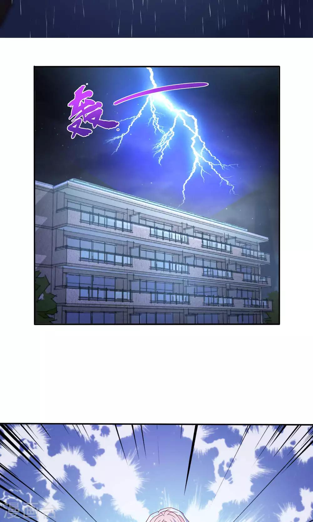 第1话 女将军强势穿越！-第2话