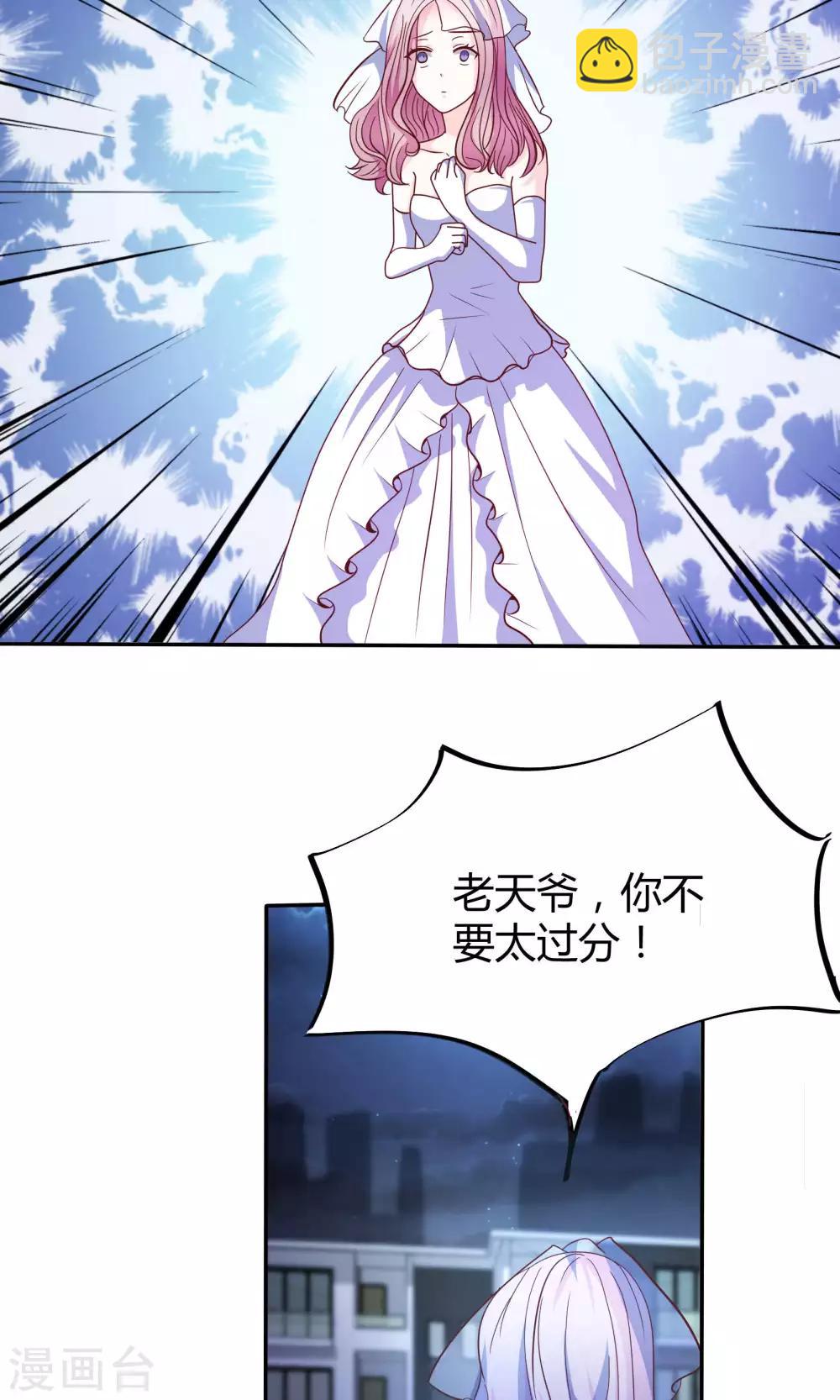第1话 女将军强势穿越！-第2话