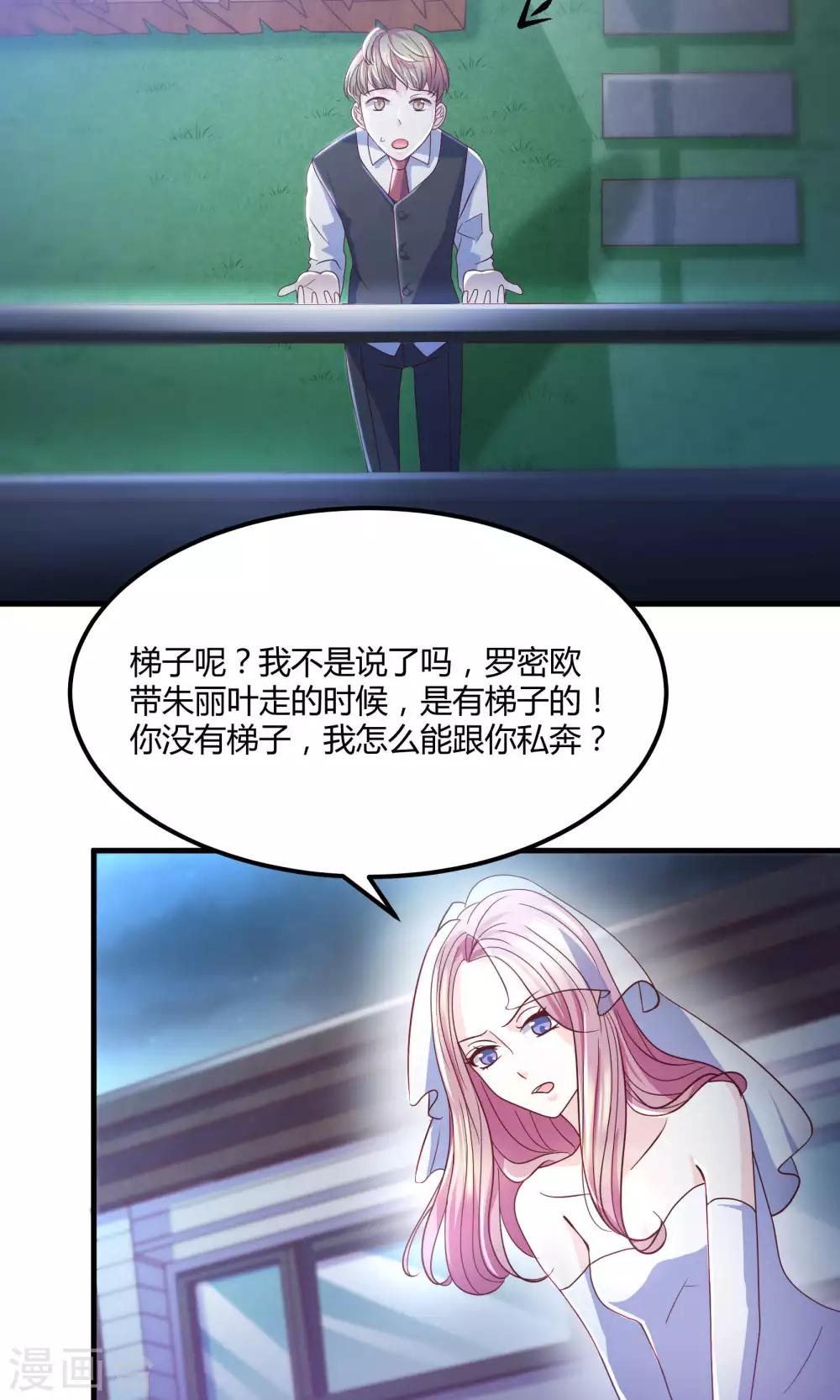 第1话 女将军强势穿越！-第2话
