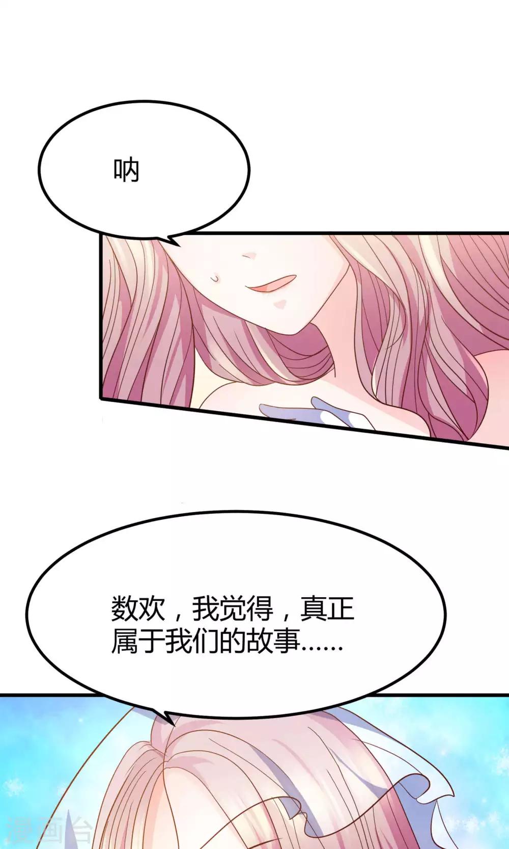 第1话 女将军强势穿越！-第2话